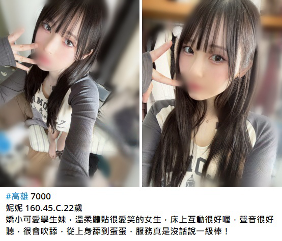 高雄7K妮妮_副本.png