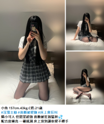 新竹新妹#小魚 157cm.43kg.C奶.21歲6K