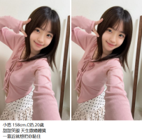 台北學生新妹#小悠 158cm.C奶.20歲 甜甜笑眼 天生撒嬌體質 一靠近就想把你黏住