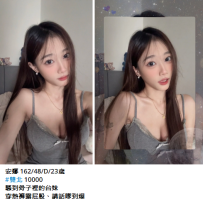 安娜 162/48/D/23歲 #雙北 10000