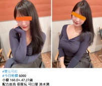 #今日特價 6000 小優 160.D+.47.27歲   配合度高 很敢玩