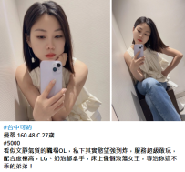 #職場OL曼蒂 160.48.C.27歲5K