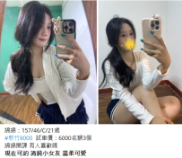 綿綿 157.C.21歲 清純小女友 溫柔可愛