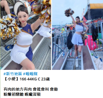 新竹新妹#【小愛】166 44KG C 23歲