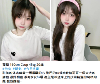 薇薇 160cm Ccup 45kg 20歲 #台北  #新北   #今日特惠 甜美的外表藏着一顆騷騷的心