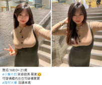 新竹大奶妹#雅涵160.D+.21歲6K