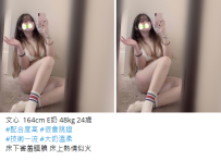 新竹大奶妹#文心  164cm E奶 48kg 24歲5K