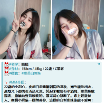 雙北新妹#158cm / 45kg / 22歲 / C罩杯8K