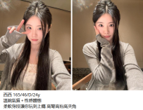 台北約上班族#西西 165/46/D/24y 溫婉氣質＋性感體態 柔軟身段讓你玩到上癮 高彎高抬