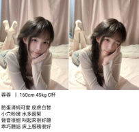 臺北約學生妹#9K蓉蓉  丨 160cm 45kg C杯   臉蛋清純可愛 皮膚白皙