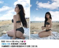 彤彤 166cm.E奶.48kg.21歲💗 #騷氣主動 夾緊搖腰 口技超讚