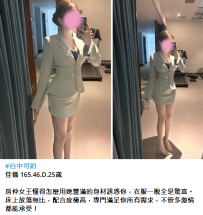 #房仲女王佳儀 165.46.D.25歲7K