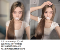 台北援交妹#芳芳 165cm-46kg-D奶-25歲 氣質 身材超有料 性格好聊