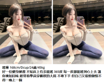 瑤琳 168cm/Dcup/24歲/45kg 好一位健身秘書 不知床上有多能瑤