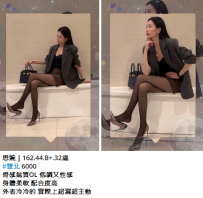 思婉｜162.44.B+.32歲 #雙北 6000 骨感氣質OL 低調又性感