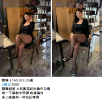 婕琳｜165.58.E.35歲 #雙北 5000 翹臀超挺 大屁股晃起來像在勾魂