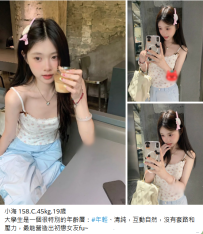 竹北學生妹#小海 158.C.45kg.19歲8K