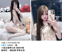 小安｜157/42/B/19Y