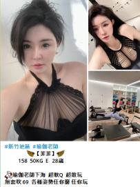 竹北新妹#【菲菲】158  50KG  E   28歲5K
