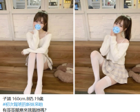 臺北約學生妹#子涵 160cm.B奶.19歲  #初次報班的新妹來啦 有哥哥願意來挑戰她嗎？