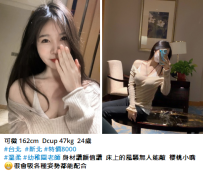 可微 162cm  Dcup 47kg  24歲  #台北  #新北 #特價8000