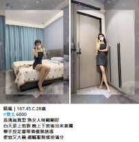 晴嵐｜167.45.C.28歲 #雙北 6000 高挑氣質型 熟女人味