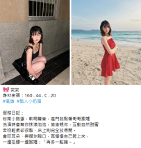 安安 身材密碼：160 . 44 . C . 20歲
