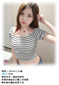 楚楚｜158.45.C.25歲 #新竹 7000 看起來乖，喘起來超兇