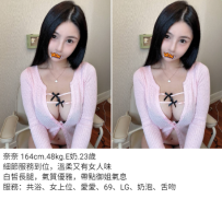 出差找包夜#奈奈 164cm.48kg.E奶.23歲 細節服務到位，溫柔又有女人味