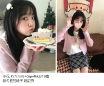 台北約學生妹#小花 157cm/B+cup/46kg/19歲 超勾錐的妹子 超甜的