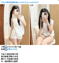 新妹#小靜➡️155cm/C奶/19歲10K 可2+1