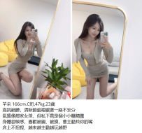 台中約外送茶>芊朵 166cm.C奶.47kg.23歲 高挑細腰，清新臉蛋裡藏著一絲不安分 氣質像