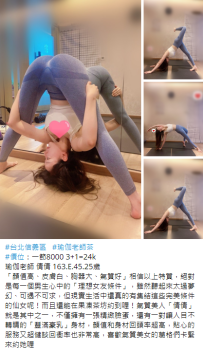 台北瑜伽老師 倩倩 163.E.45.25歲