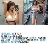 新竹約妹#微微  164cm-E奶-48kg-23歲