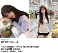 新竹按摩#婉婷 168 B 48kg 21歲  冷白皮 温柔知性 可御可甜