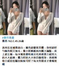 新妹#雅西 162.C.45.26歲4.5K