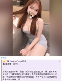 新竹約妹#一夢  166cm-Dcup-22歲