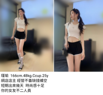 大台中外送茶#瑾瑜  166cm.48kg.Ccup.25y 網店店主 經營不善缺錢補空