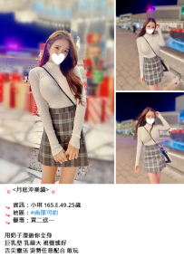 高雄外約#小琪 165.E.49.25歲