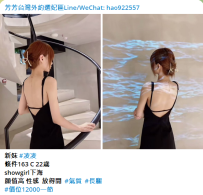 雙北新妹 #凌凌  條件163 C 22歲12K