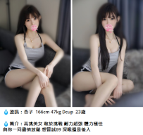 竹北約妹#杏子166cm 47kg Dcup  23歲