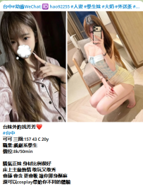 台中約學生妹#可可 三圍:157 43 C 20y 職業:戲劇系學生 價位:8k/50min