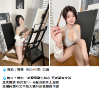 台中莓莓162cmC奶22歲