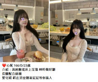 心妮 166/D/23歲 介紹：清純臉蛋床上淫蕩 呻吟聲好聽