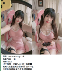 高雄主播妹#甜甜160cmE.48kg22歲7K