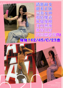 甜係正妹 維維 162 C 23歲  18K