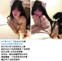台中新妹#小布丁 155.B.42.20歲7K