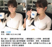 薇薇 162.D.46.23歲  溫婉氣質很好相處，大膽風騷床上小妖精