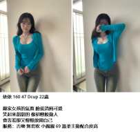 高雄新妹#依依 160 47 Dcup 22歲5K