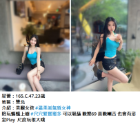 新妹#星蕾：165.C.47.23歲9K